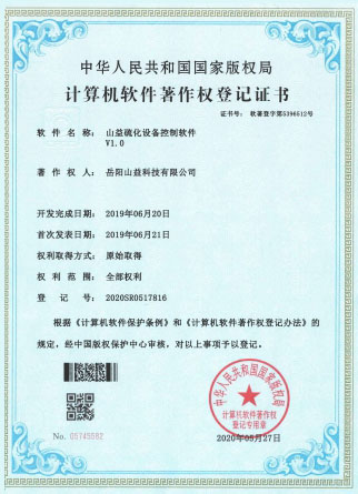 山益硫化設(shè)備控制軟件